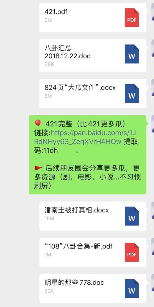 778吃瓜视频,娱乐圈幕后故事大曝光
