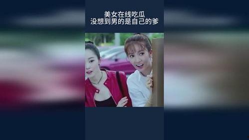 美女和男子比赛吃瓜视频,美女与男子吃瓜大赛精彩瞬间