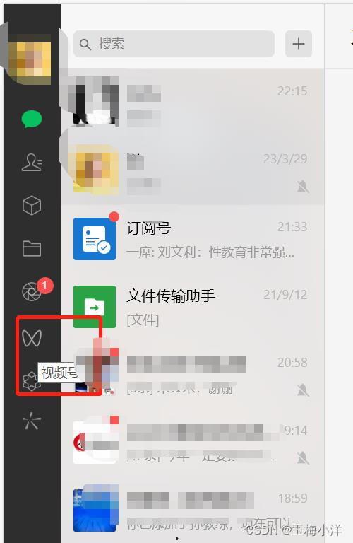 微信记录吃瓜视频怎么查