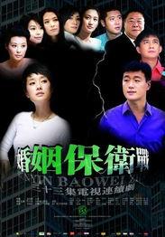 婚姻保卫战吃瓜视频全集,吃瓜视频全集揭秘夫妻情感纠葛