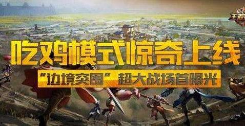 王者吃鸡吃瓜视频大全,盘点热门视频大全