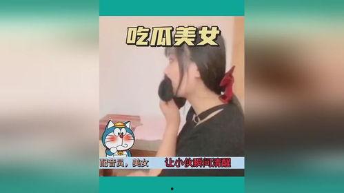 日照吃瓜美女视频在线播放,视频在线播放引网友热议