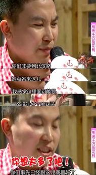 奇葩相亲男吃瓜视频,一场笑料百出的相亲闹剧