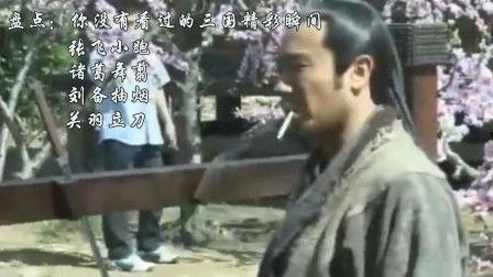 带你吃瓜搞笑三国视频,一瓜笑翻历史风云