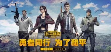 和平精英直播间吃瓜视频