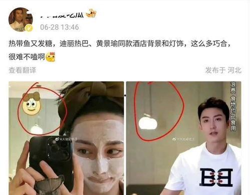 吃瓜黄景瑜视频