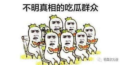 吃瓜群众实锤视频,吃瓜群众揭秘事件真相