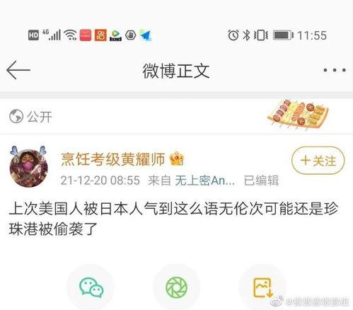 网络吃瓜段子视频大全