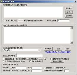 吃瓜短视频脚本怎么弄,轻松制作热门内容攻略